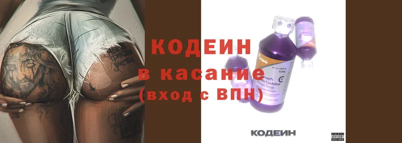 blacksprut маркетплейс  Курск  Кодеин Purple Drank  магазин  наркотиков 