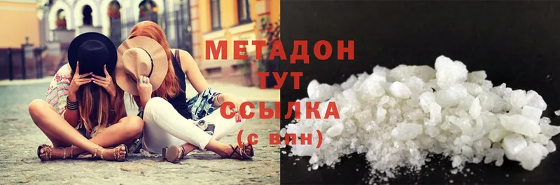 как найти наркотики  Курск  МЕТАДОН methadone 